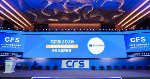 超凡国际斩获“2026医疗科技创新奖”和“2026化学制药影响力企业”两项殊荣